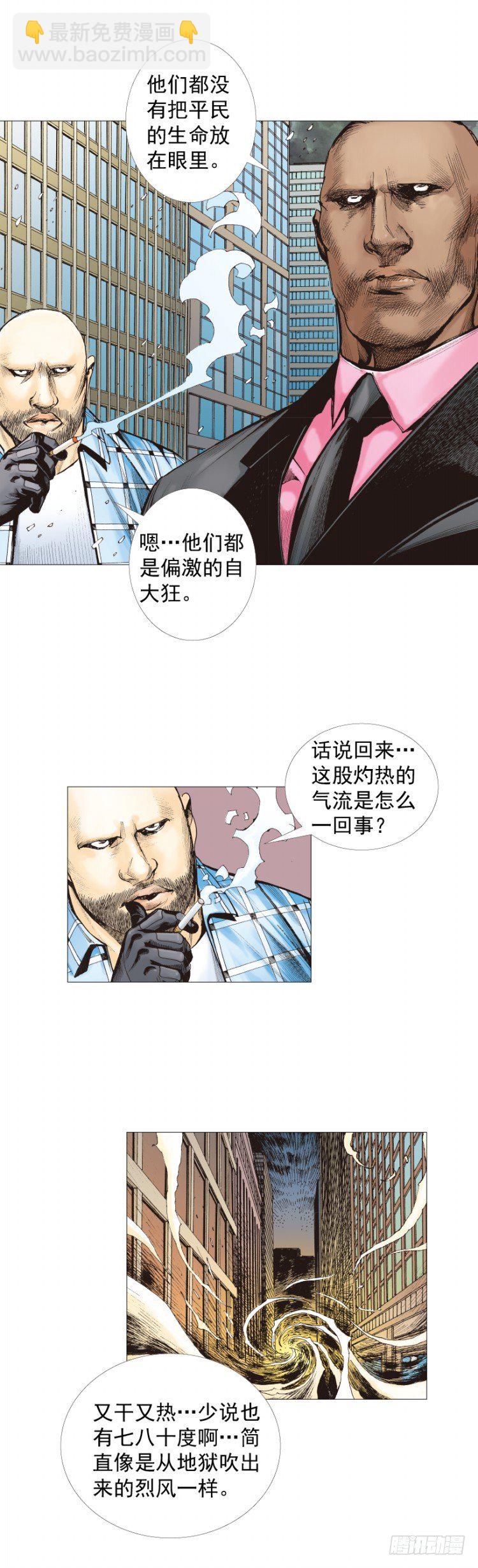 第299话：不死鸟（上）-第338话