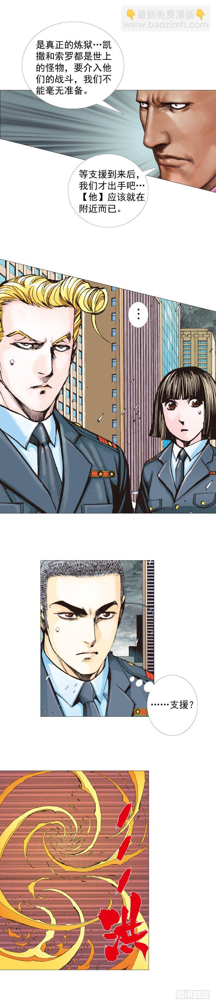 第299话：不死鸟（上）-第338话