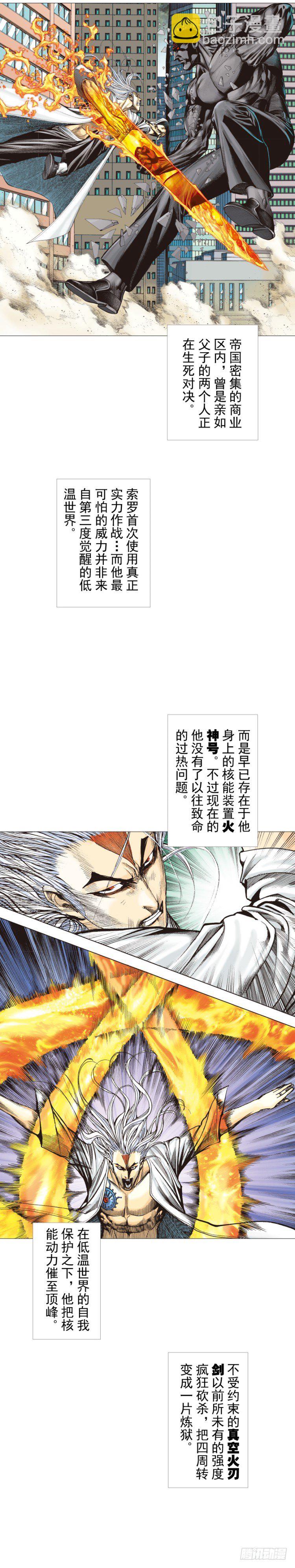 第299话：不死鸟（上）-第338话