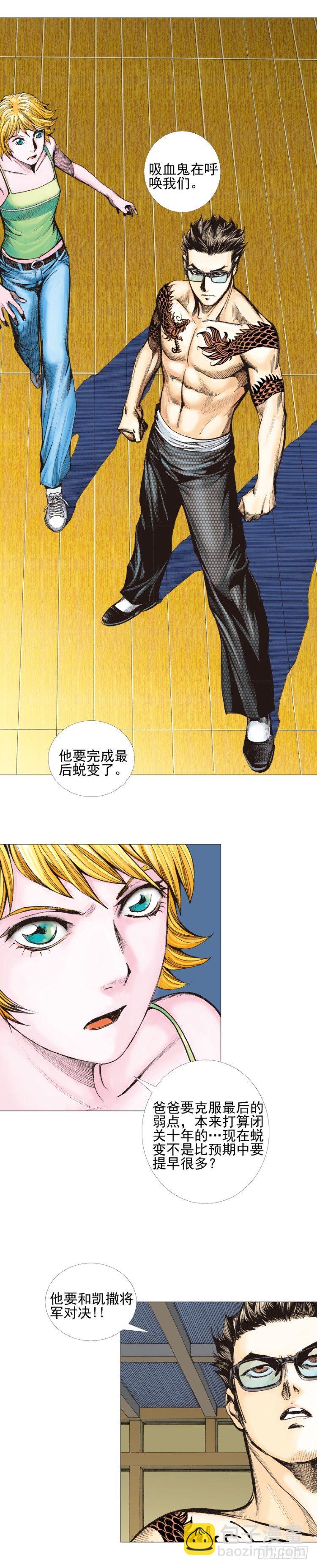 第299话：不死鸟（上）-第338话