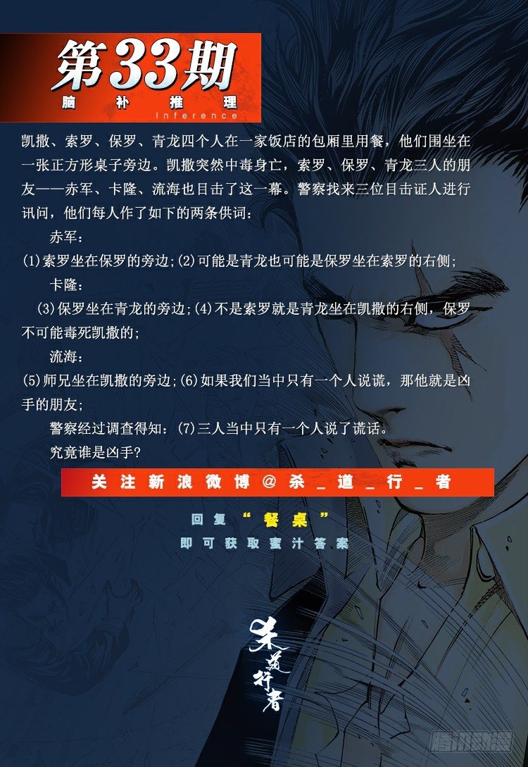 第299话：不死鸟（上）-第338话