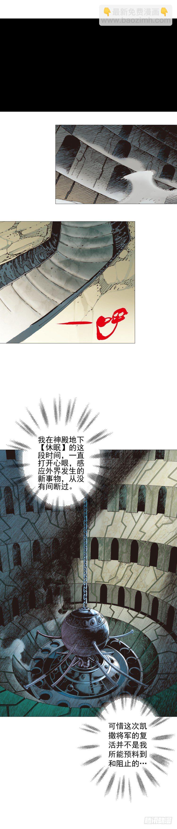 第299话：不死鸟（上）-第338话