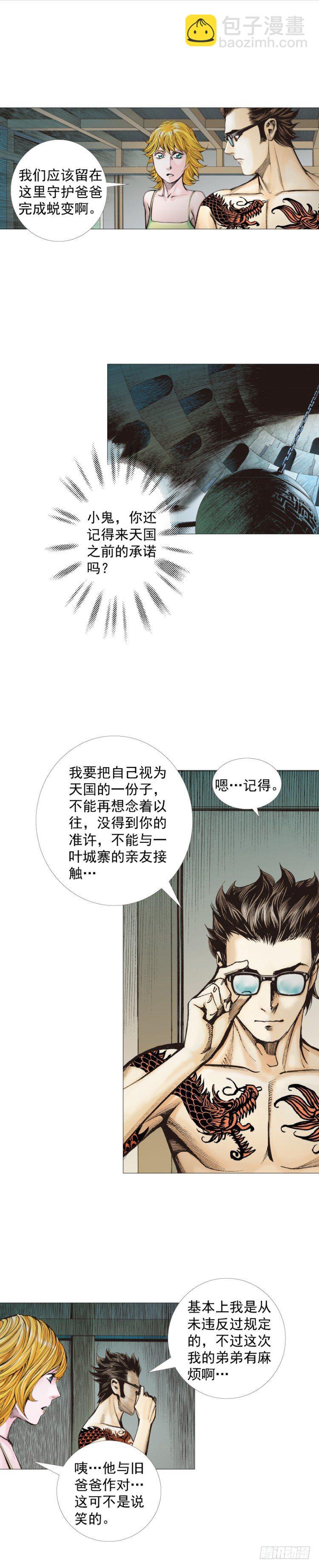 第299话：不死鸟（上）-第338话