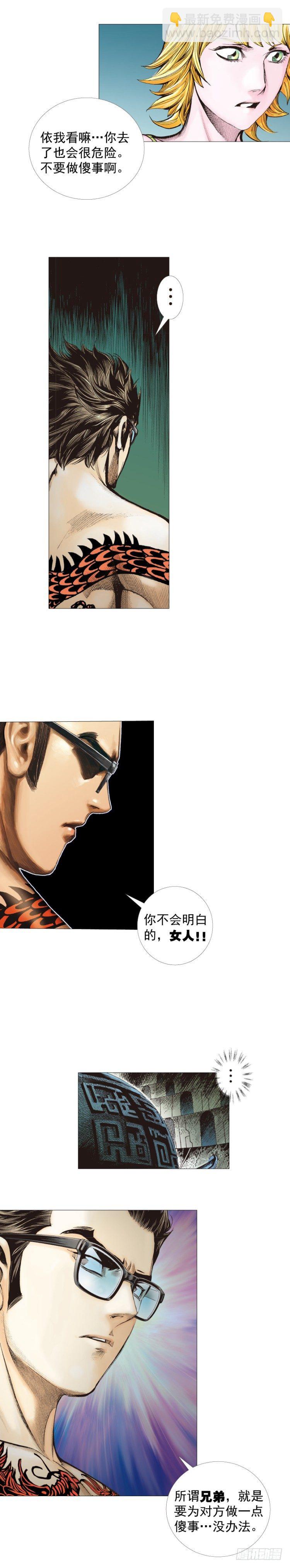 第299话：不死鸟（上）-第338话