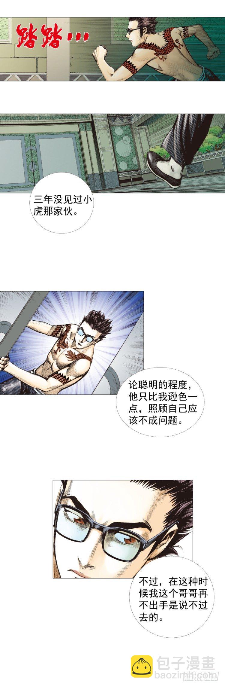 第299话：不死鸟（上）-第338话