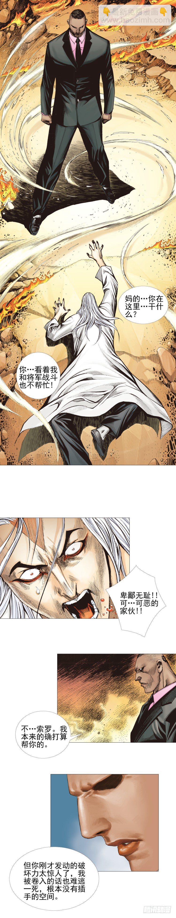第300话：背叛者之死（上）-第340话