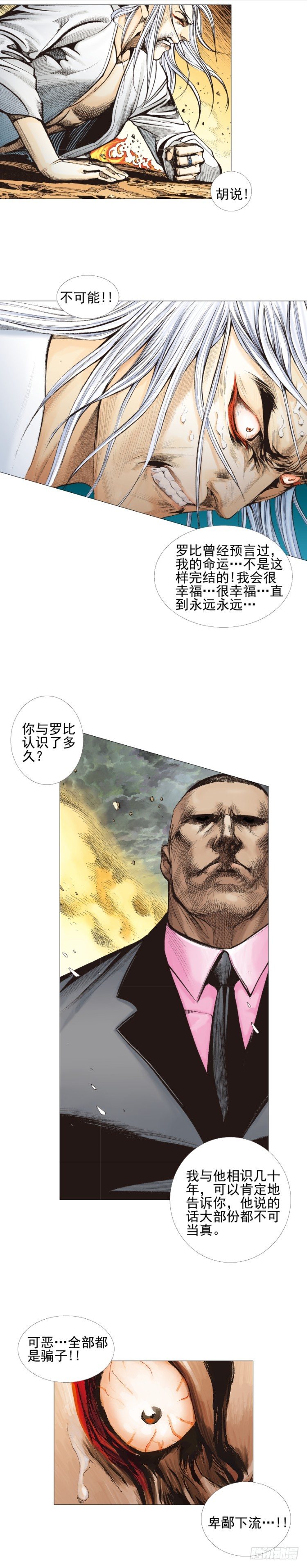 第300话：背叛者之死（上）-第340话
