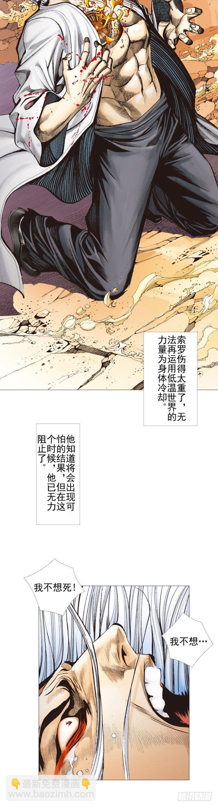 第300话：背叛者之死（上）-第340话