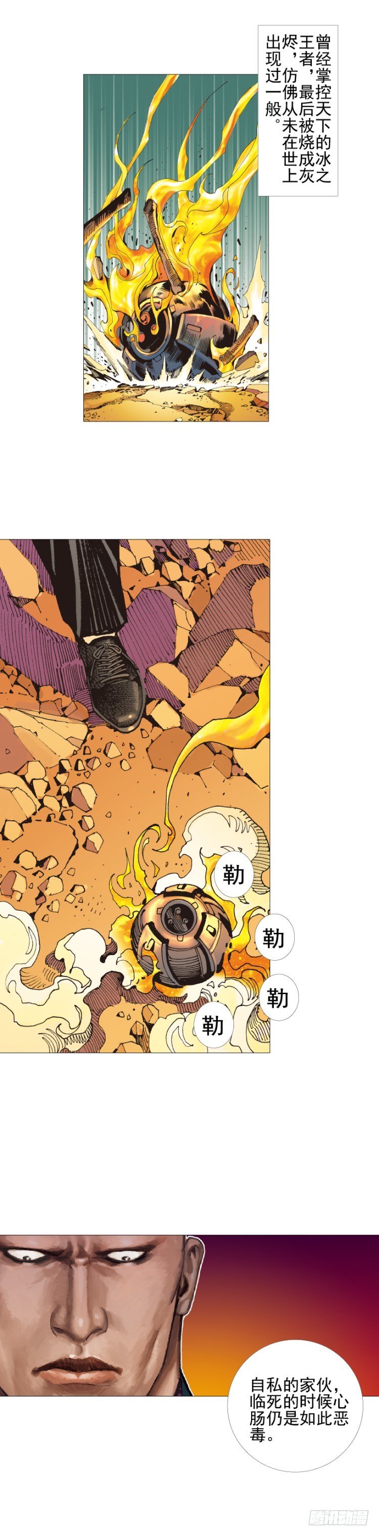第300话：背叛者之死（上）-第340话