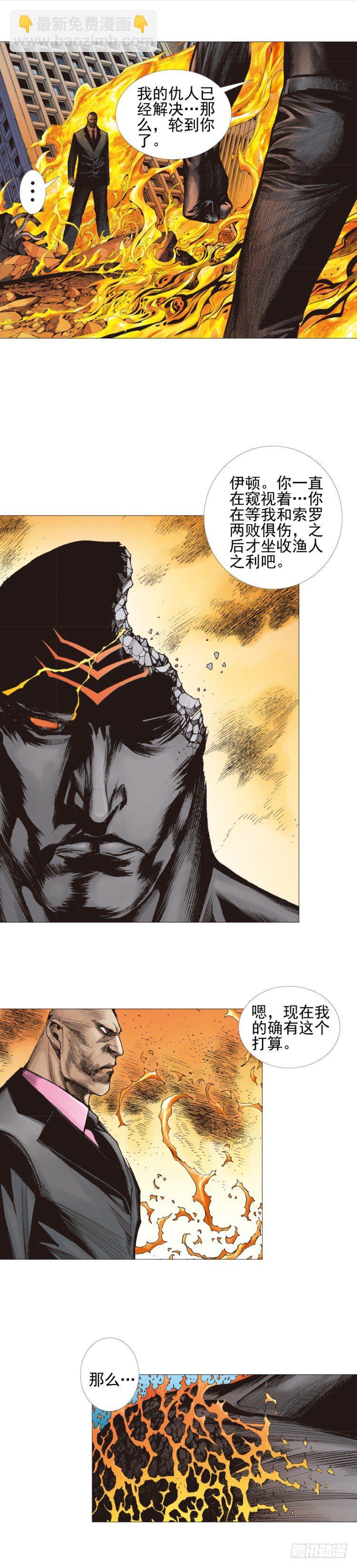 第300话：背叛者之死（上）-第340话