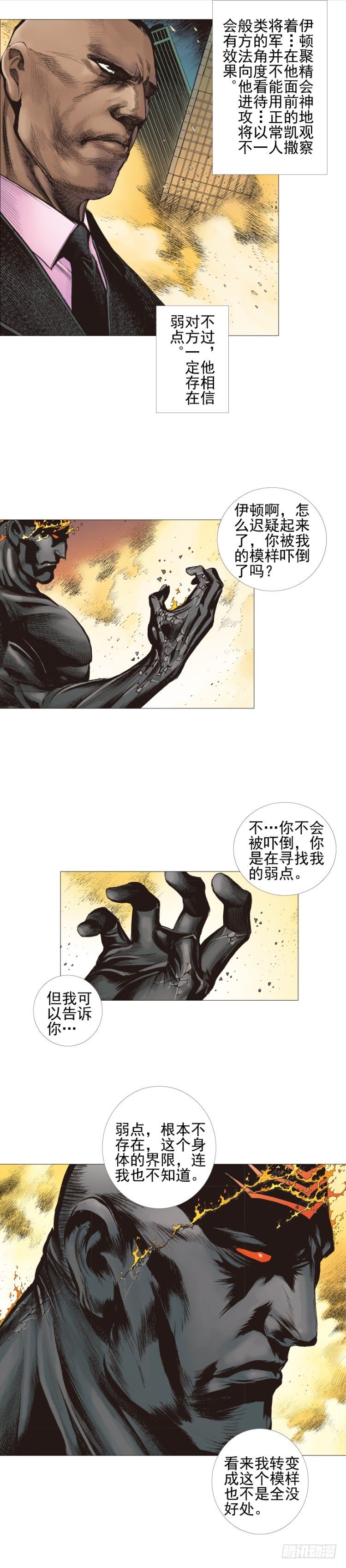 第300话：背叛者之死（上）-第340话