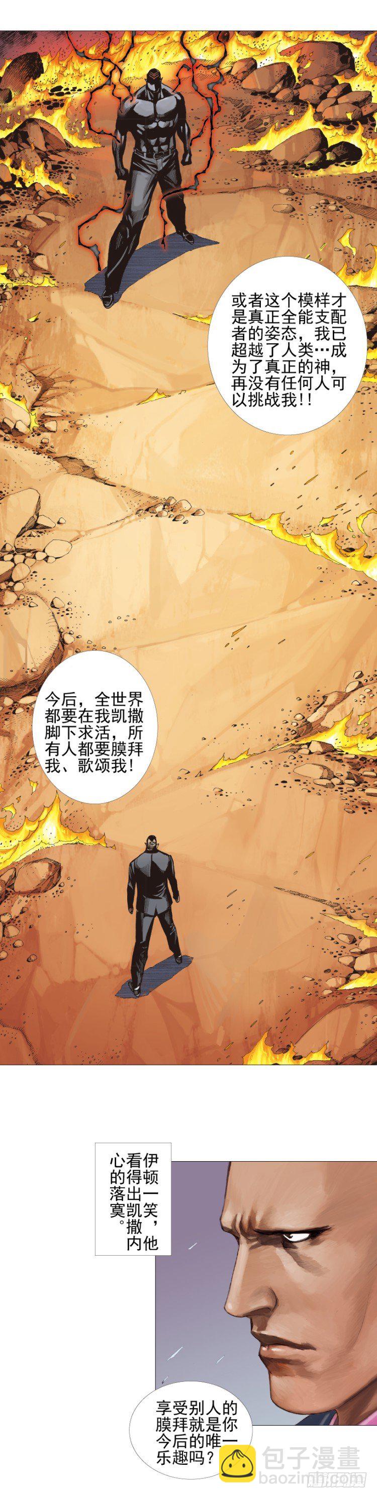 第300话：背叛者之死（上）-第340话
