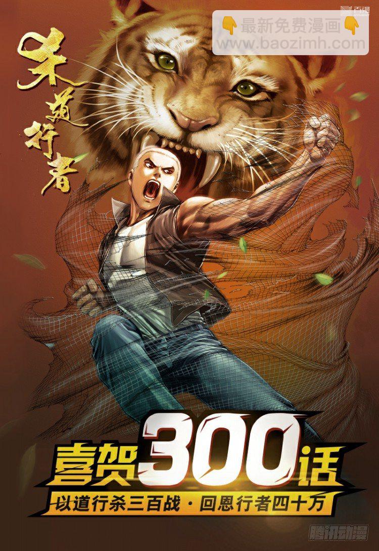 第300话：背叛者之死（上）-第340话
