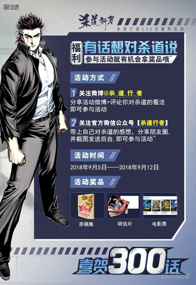 第300话：背叛者之死（上）-第340话
