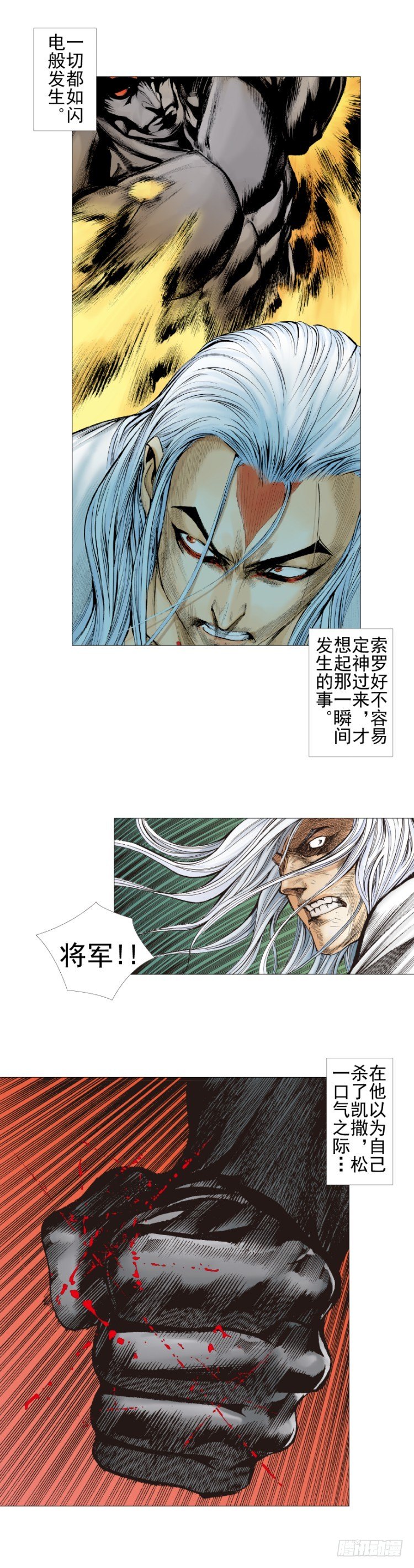第300话：背叛者之死（上）-第340话