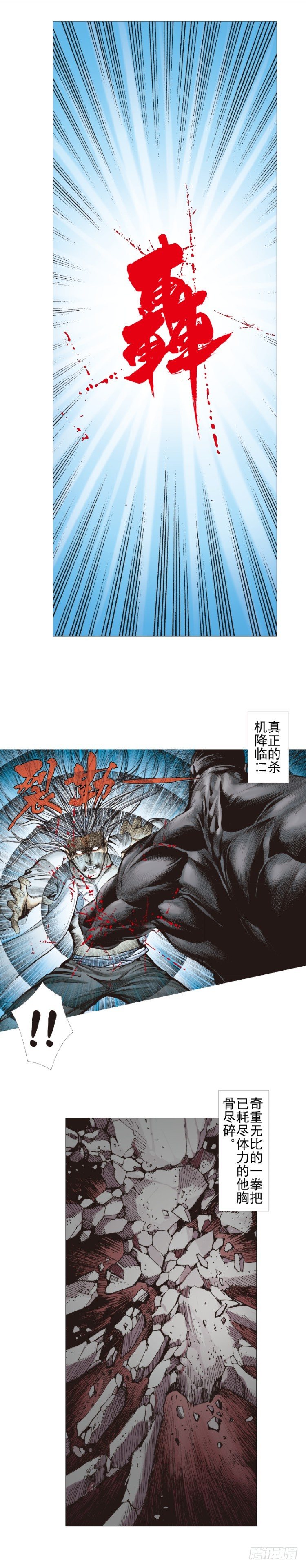 第300话：背叛者之死（上）-第340话