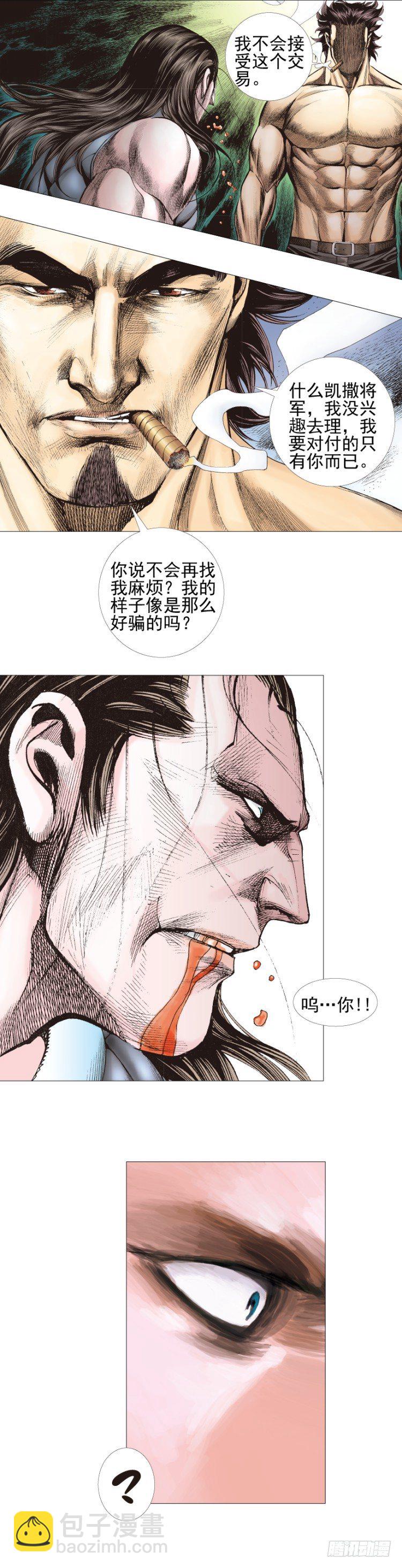 第301话：保罗的护身符（上）-第342话