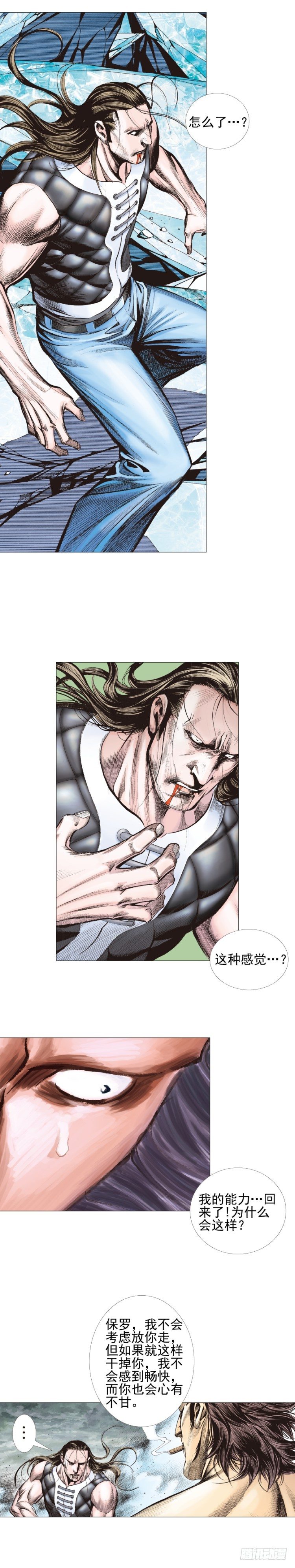 第301话：保罗的护身符（上）-第342话