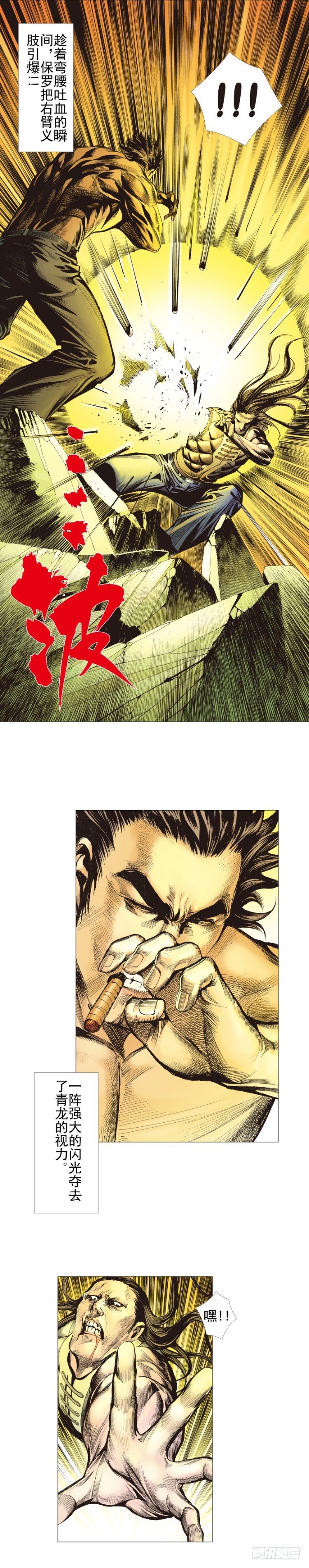 第301话：保罗的护身符（上）-第342话
