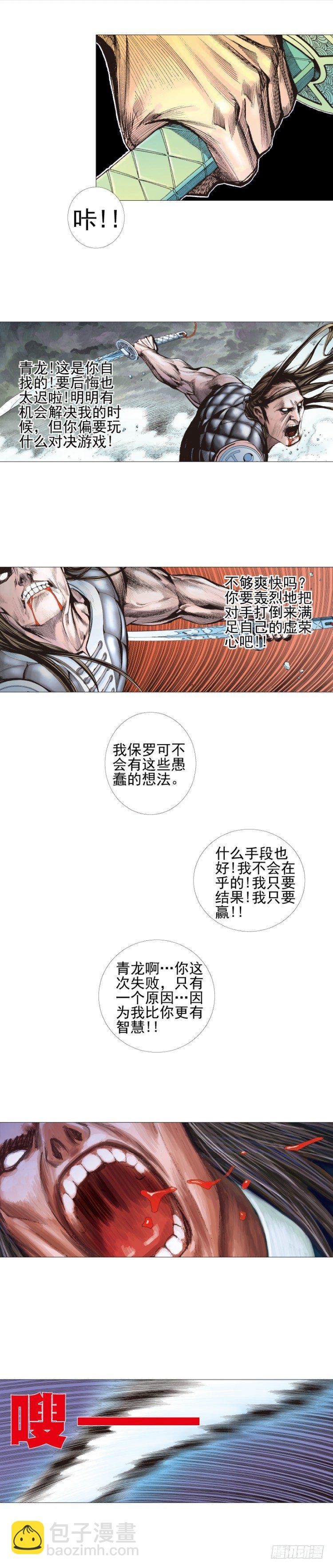 第301话：保罗的护身符（上）-第342话