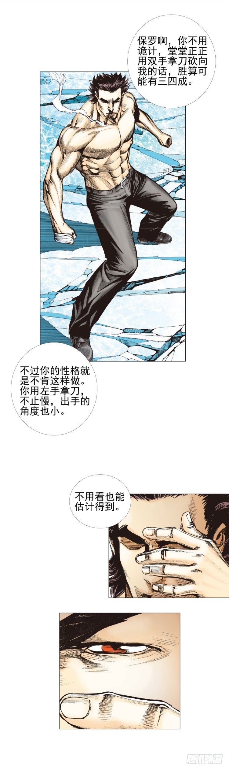 第301话：保罗的护身符（上）-第342话