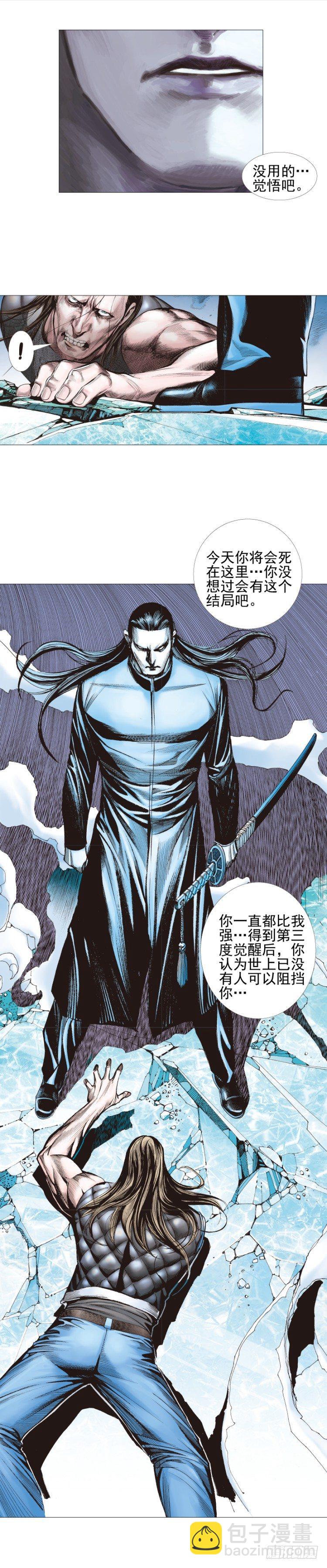 第301话：保罗的护身符（上）-第342话