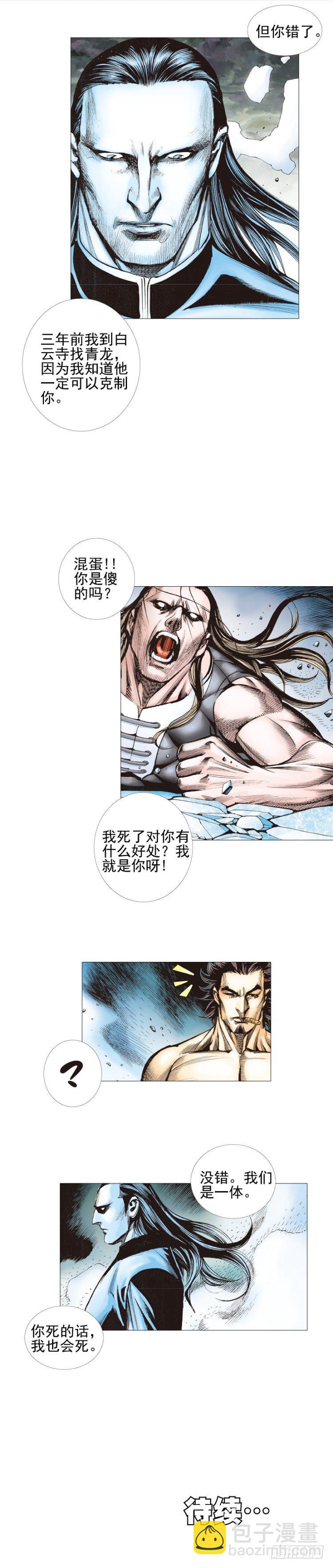 第301话：保罗的护身符（上）-第342话