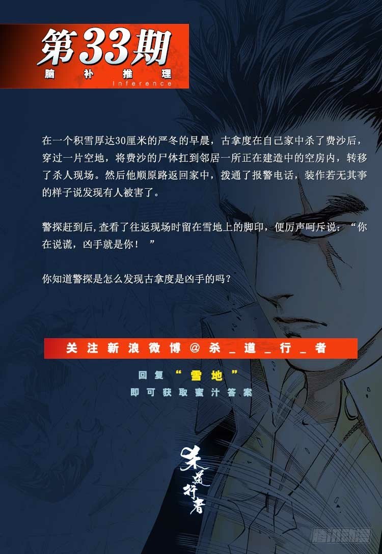 第301话：保罗的护身符（上）-第342话