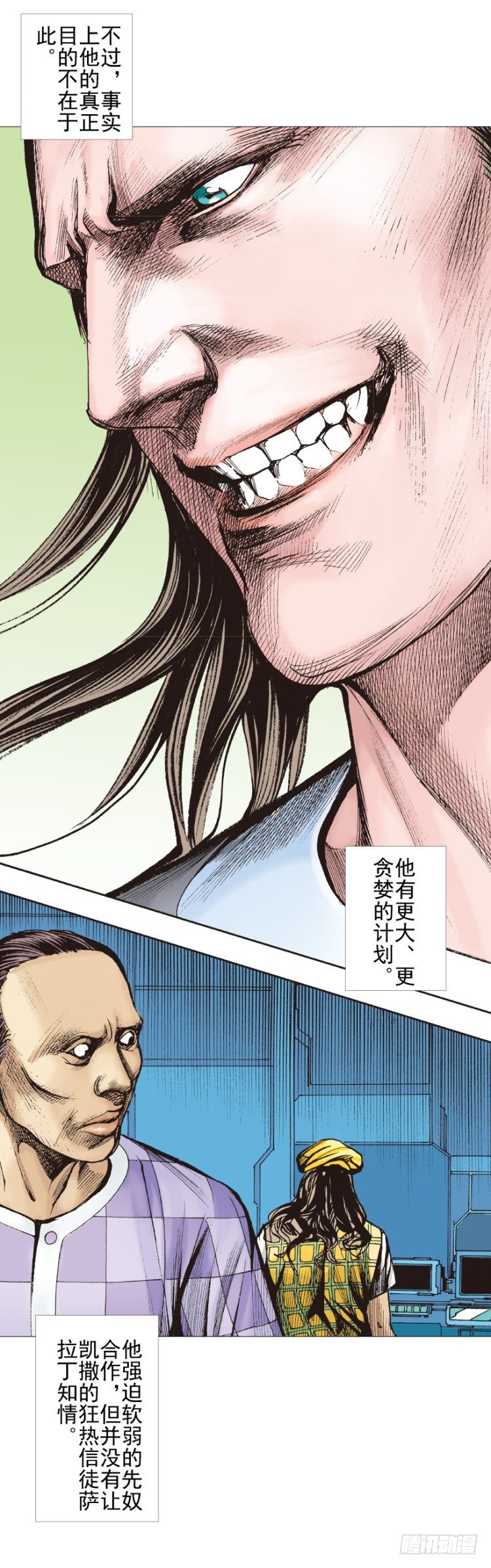第301话：保罗的护身符（上）-第342话
