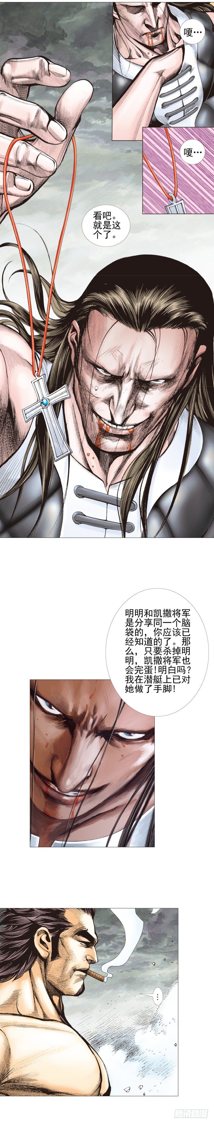 第301话：保罗的护身符（上）-第342话