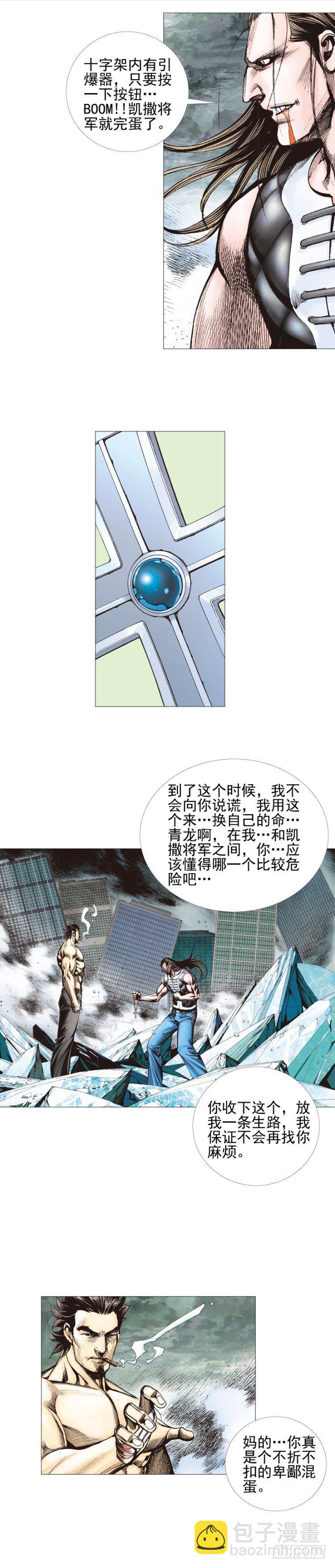 第301话：保罗的护身符（上）-第342话