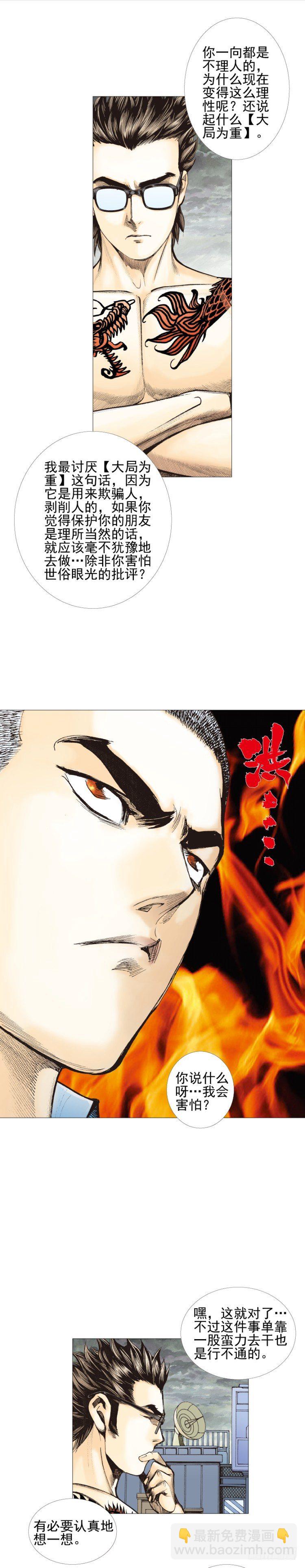 第302话：东尼的决心（上）-第344话