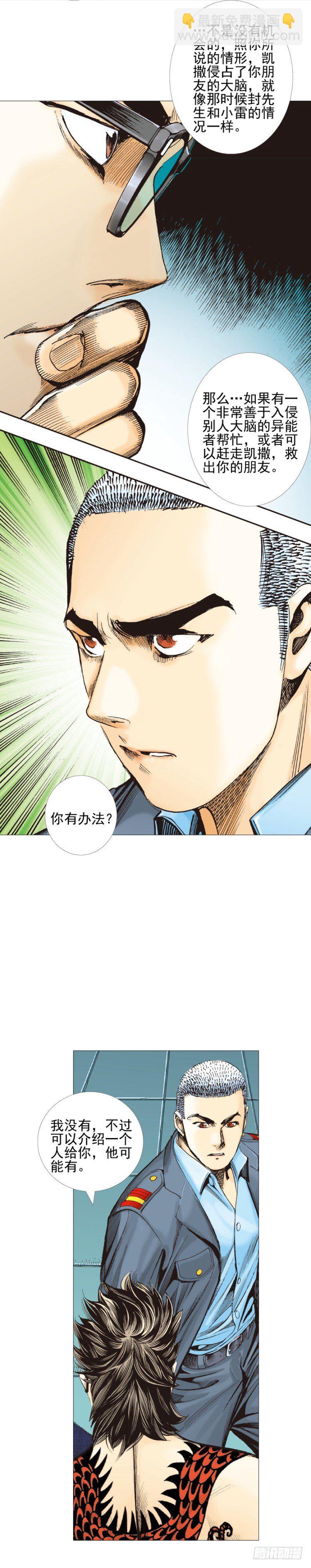 第302话：东尼的决心（上）-第344话