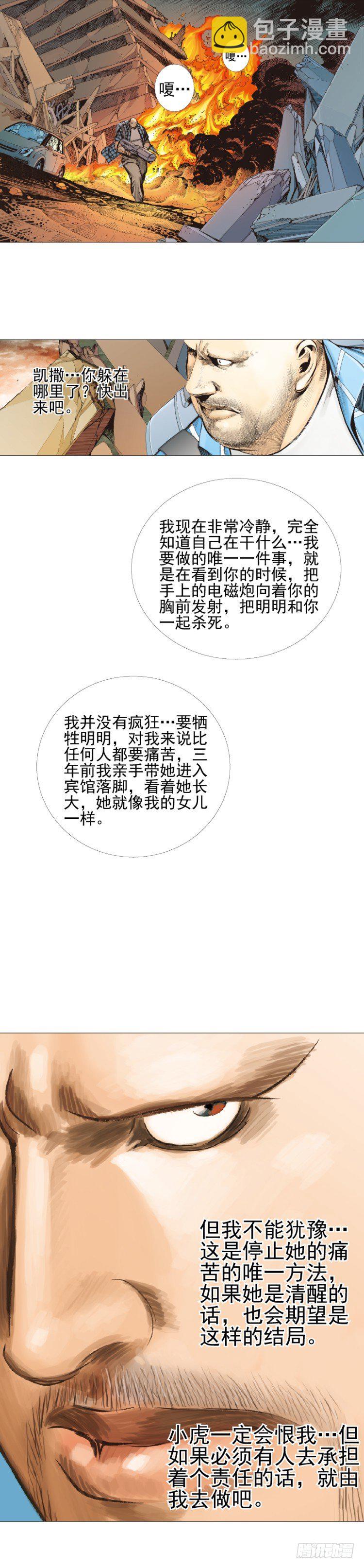 第302话：东尼的决心（上）-第344话