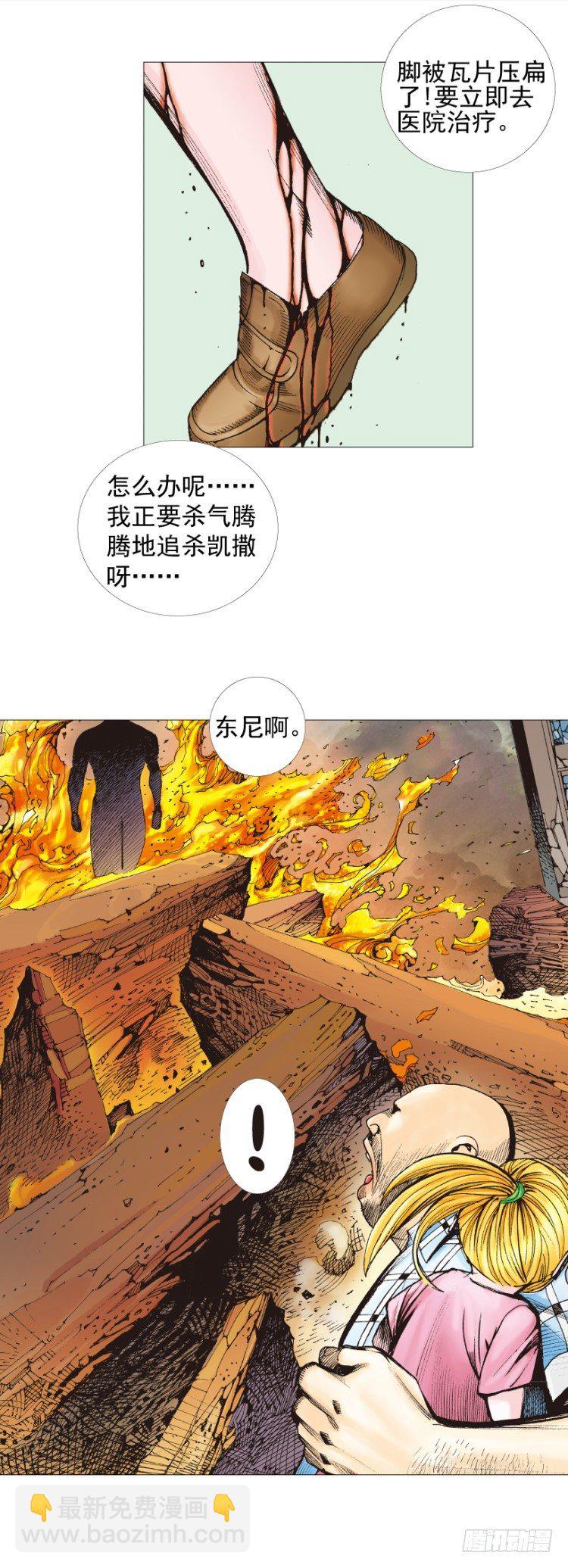 第302话：东尼的决心（上）-第344话