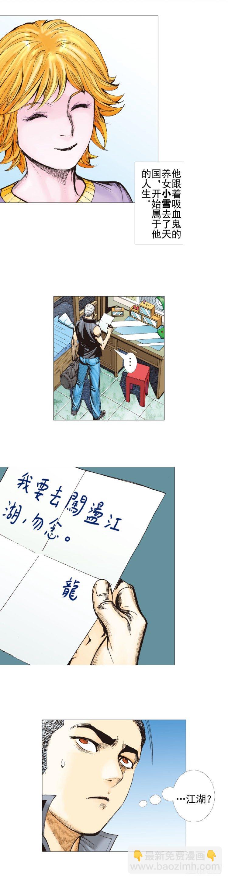 第302话：东尼的决心（上）-第344话