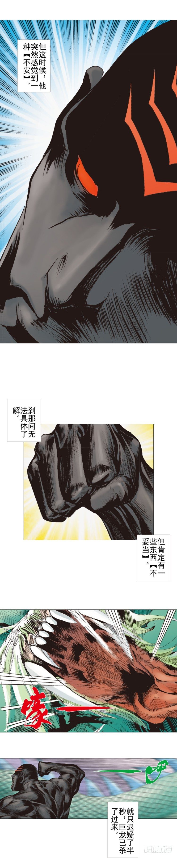 第303话：黑帝战龙（上）-第346话
