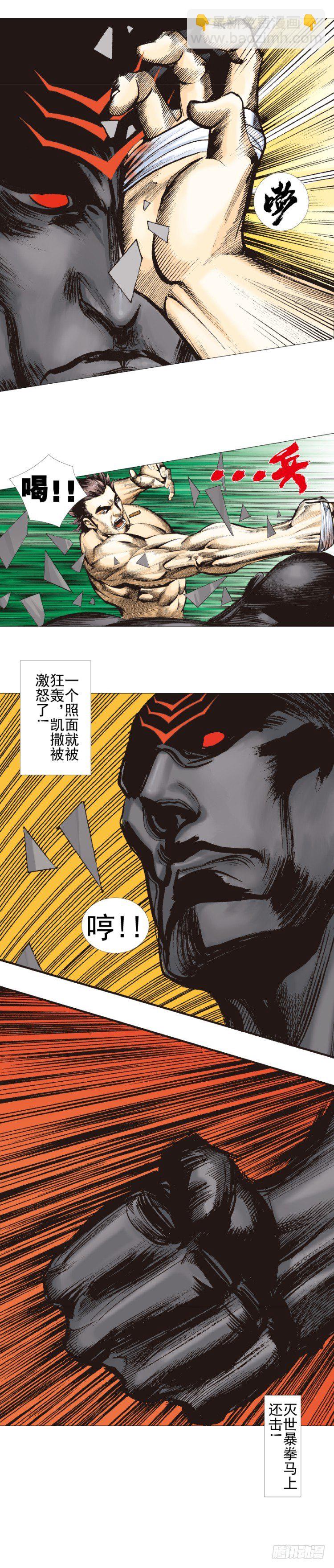 第303话：黑帝战龙（上）-第346话