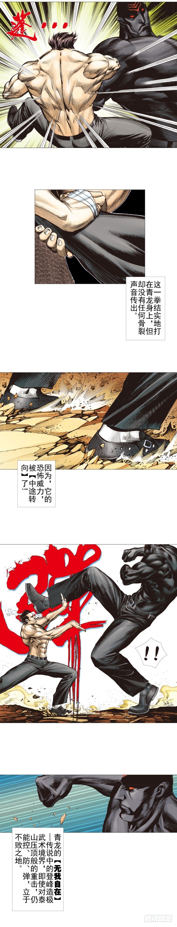 第303话：黑帝战龙（上）-第346话