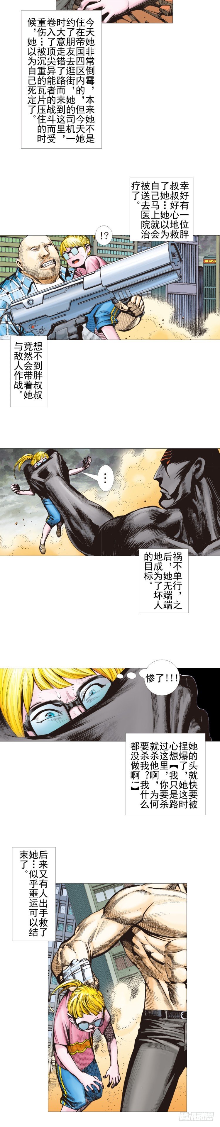 第303话：黑帝战龙（上）-第346话