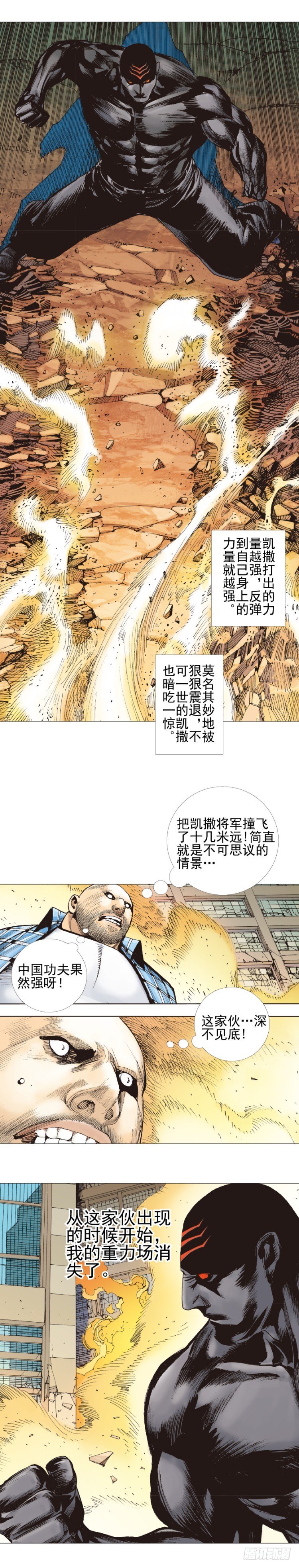 第303话：黑帝战龙（上）-第346话