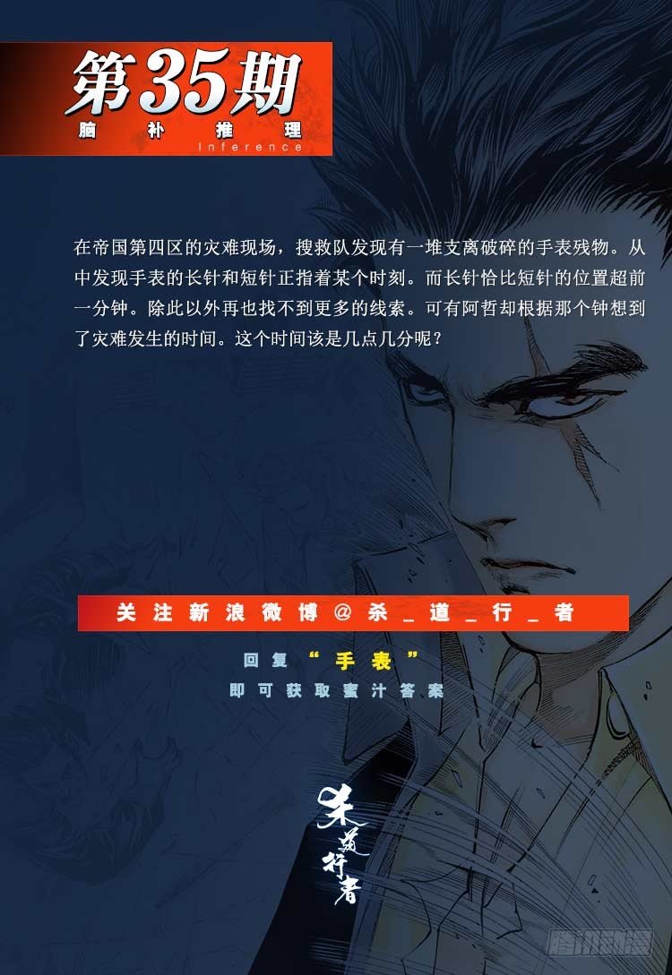 第303话：黑帝战龙（上）-第346话