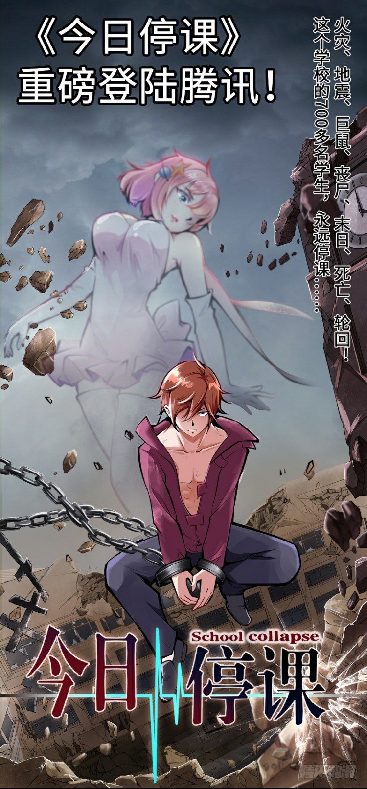 第303话：黑帝战龙（上）-第346话