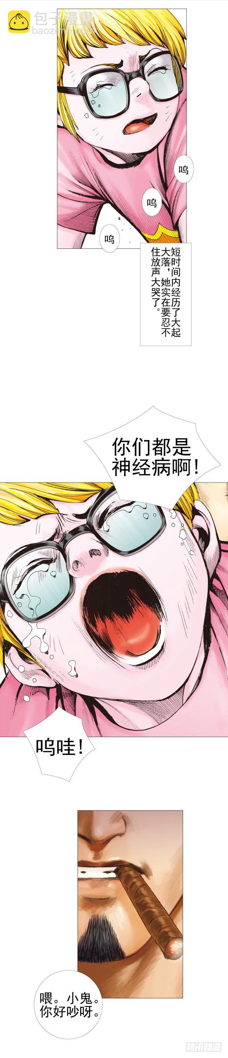第303话：黑帝战龙（上）-第346话