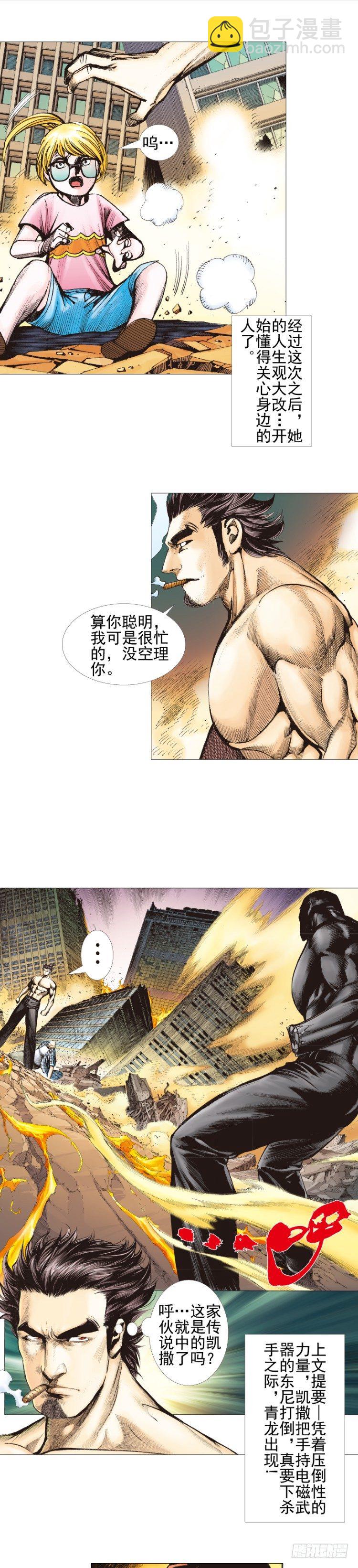 第303话：黑帝战龙（上）-第346话
