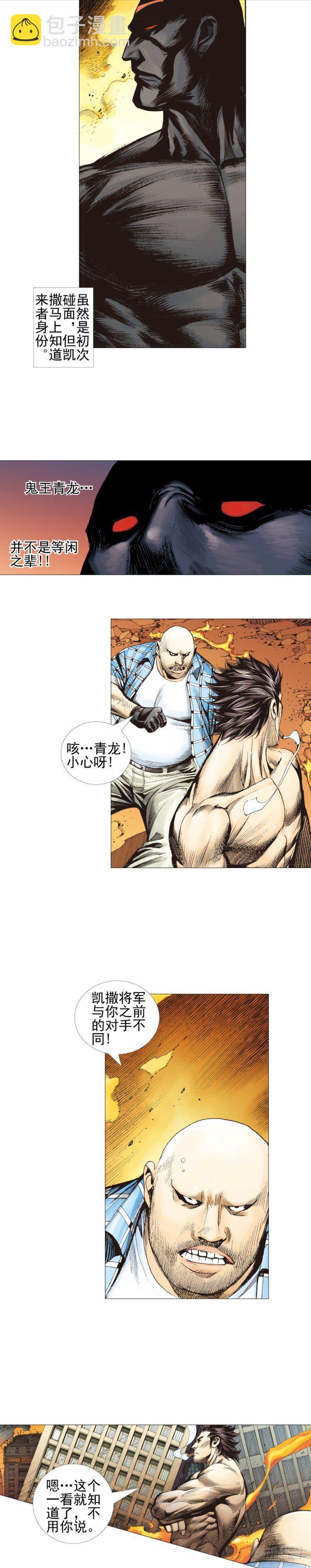 第303话：黑帝战龙（上）-第346话