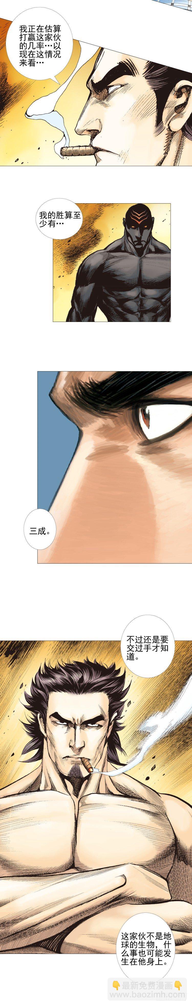 第303话：黑帝战龙（上）-第346话