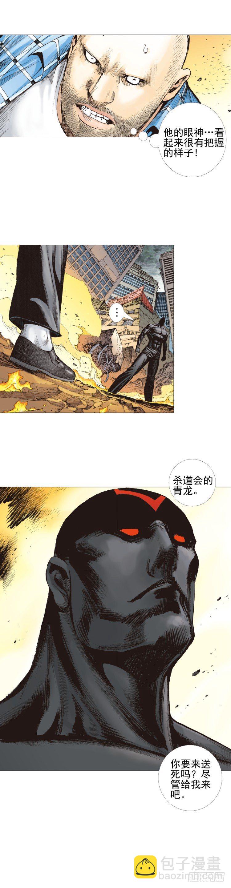 第303话：黑帝战龙（上）-第346话