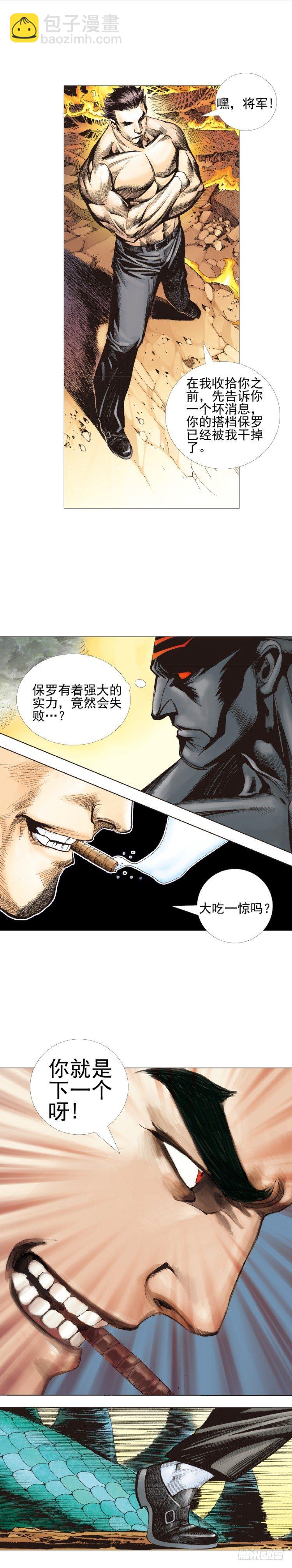 第303话：黑帝战龙（上）-第346话