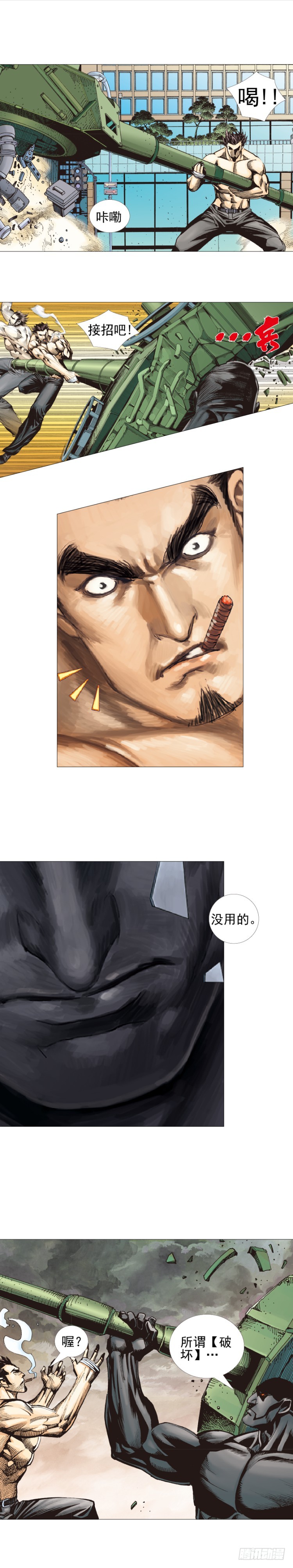 第304话：激斗（上）-第348话